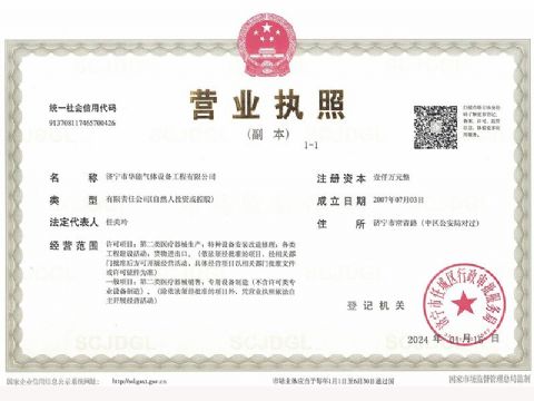 點(diǎn)擊查看詳細(xì)信息<br>標(biāo)題：營(yíng)業(yè)執(zhí)照 閱讀次數(shù)：750